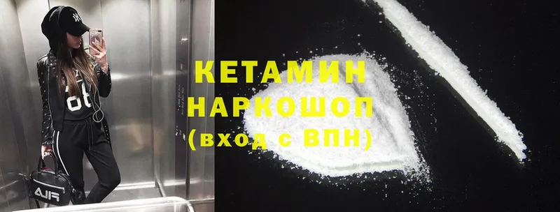 КЕТАМИН ketamine  KRAKEN tor  Саров 