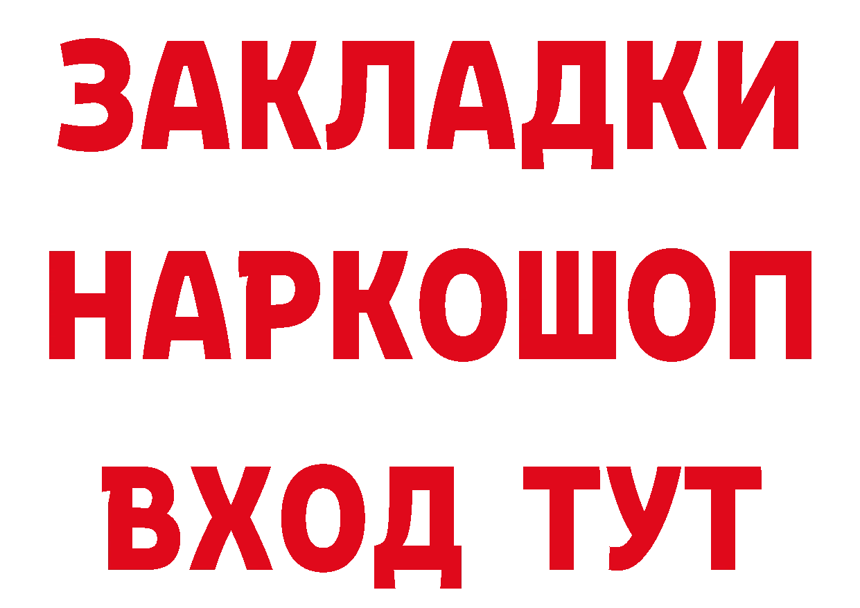 Бутират бутандиол как войти даркнет ссылка на мегу Саров